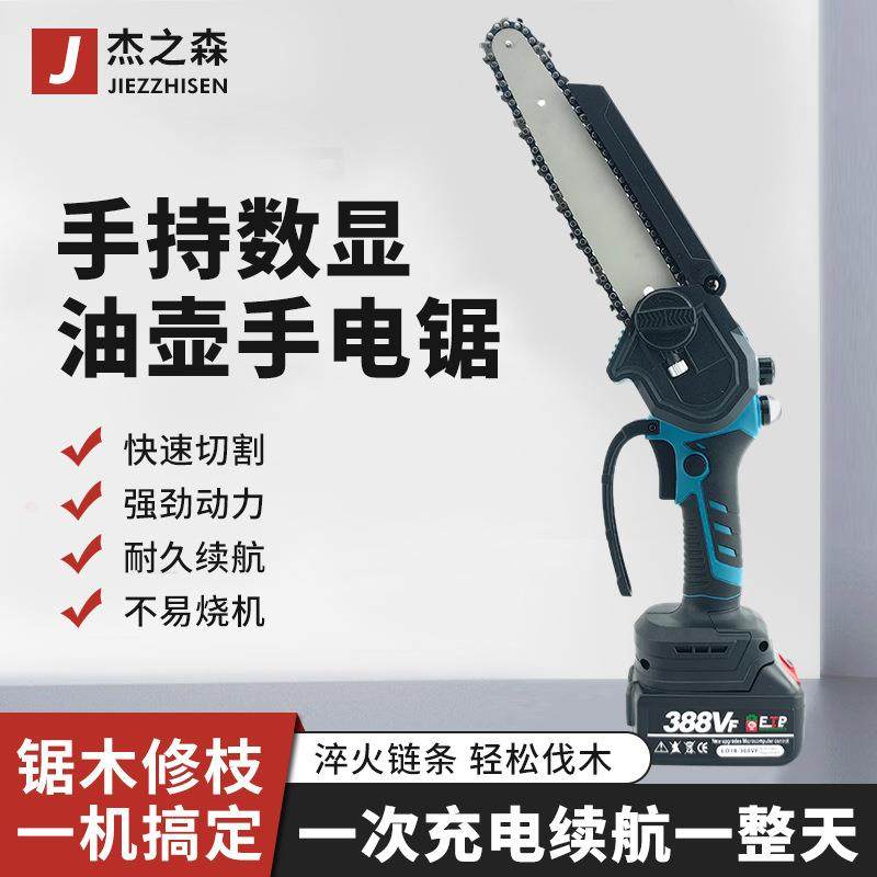 数显油壶款迷你电链锯锂电修枝锯园林工具伐木锯单手锯,智能设备,其他智能设备,淘宝优惠券,粉丝福利购,淘宝优惠卷