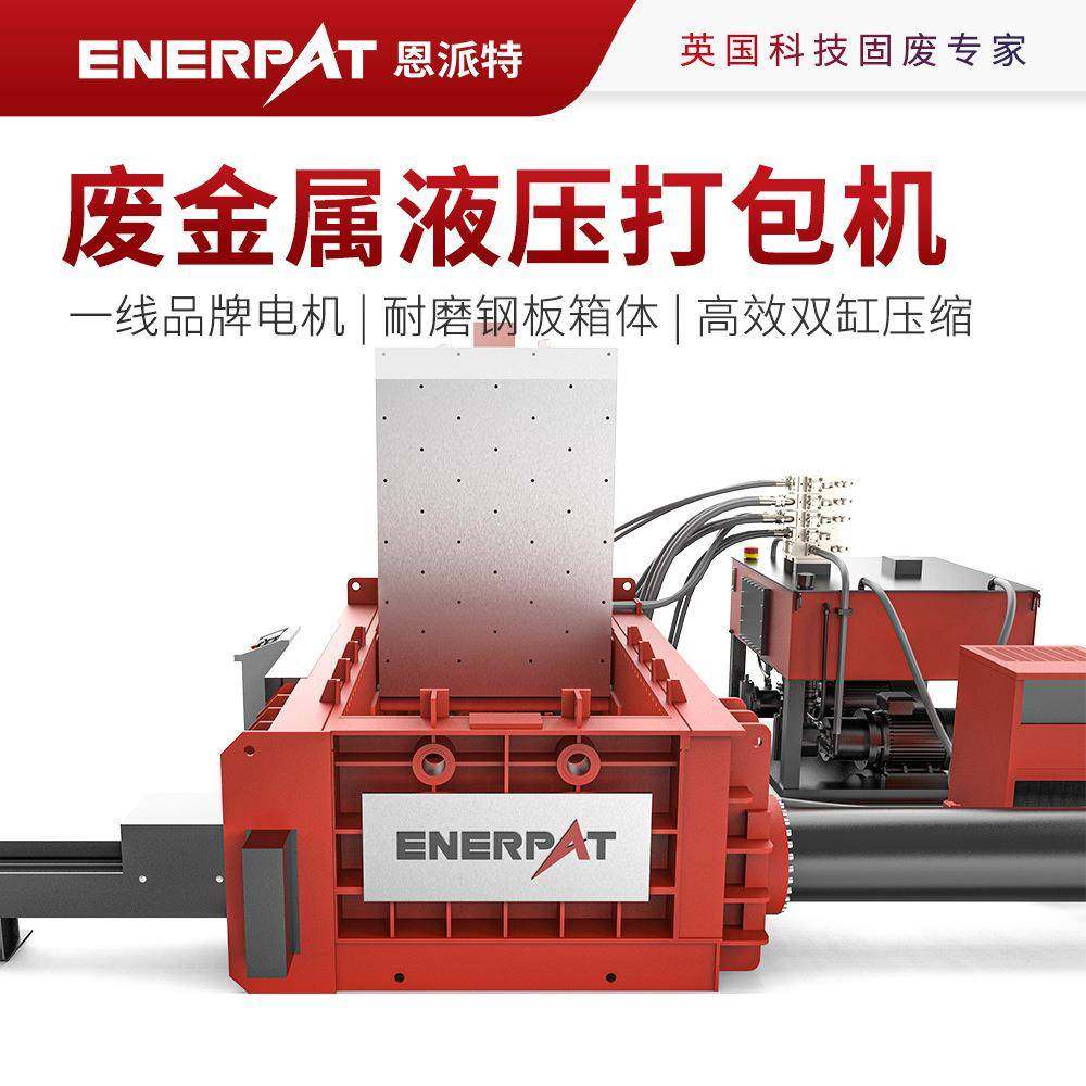 恩派特金属屑打包机机床铝屑压块机一键压缩脱油,纺织面料/辅料/配套,纺织机械配件,淘宝优惠券,粉丝福利购,淘宝优惠卷