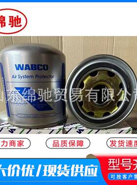 干燥桶4329012232承接外贸出口订单现货供应空气干燥器滤芯干燥罐