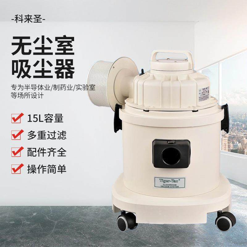 CR-1无尘室吸尘器工厂车间开荒大功率高压工业吸尘设备,纺织面料/辅料/配套,纺织机械配件,淘宝优惠券,粉丝福利购,淘宝优惠卷