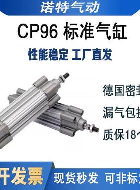 SMC型标准气缸CP96SB/CP96SDB32/40/50/63/80/100-25-50-100--500