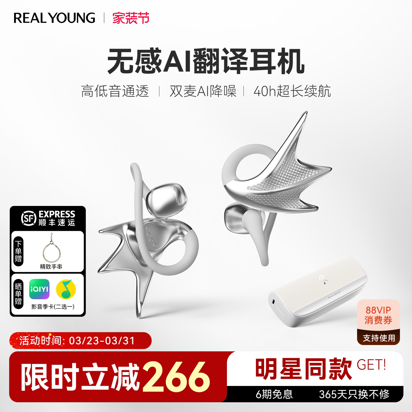 REAL YOUNG 精灵耳机专业歌手耳机超长续航AI同声翻译蓝