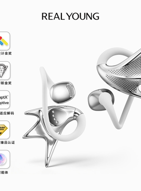 REAL YOUNG JWS精灵耳挂夹式开放运动高颜值降噪无线配饰蓝牙耳机
