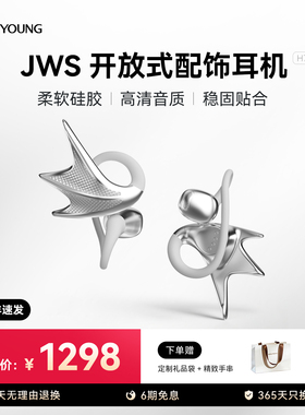 REAL YOUNG JWS耳夹式精灵耳挂开放运动高颜值无线配饰品蓝牙耳机