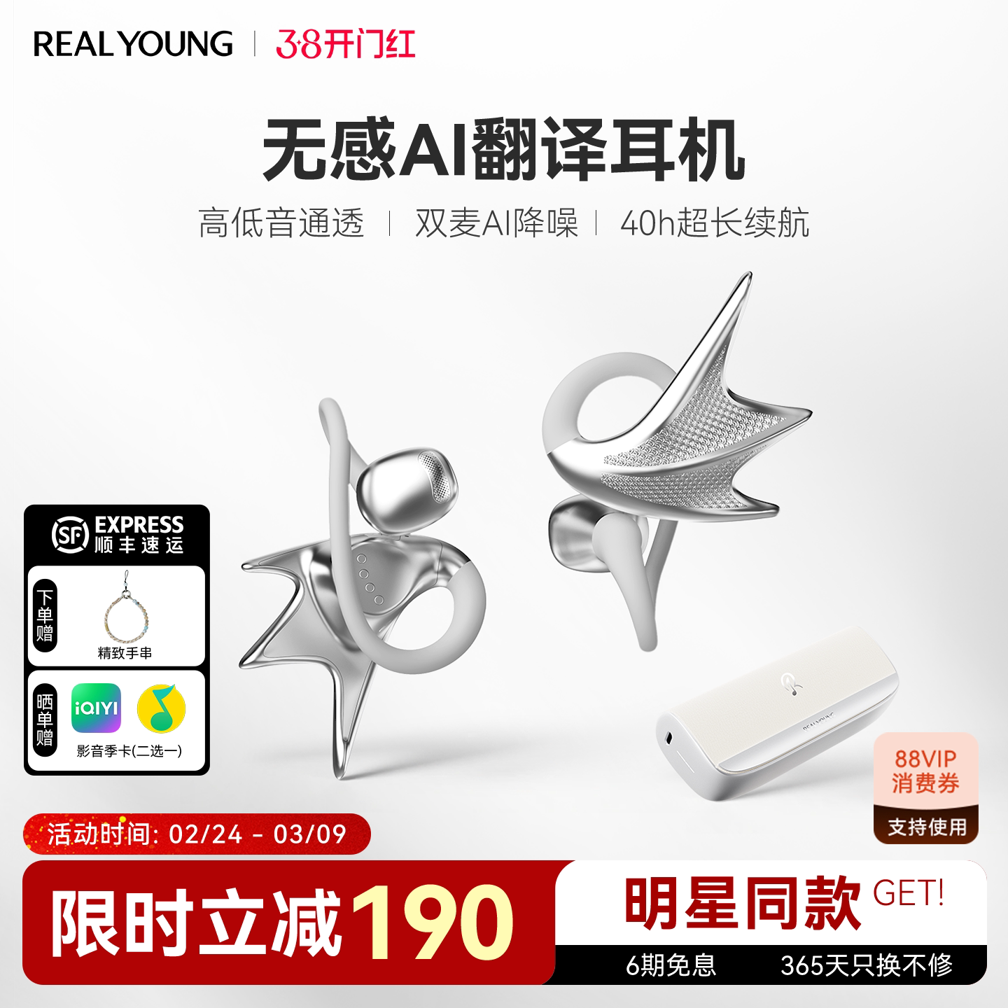 REAL YOUNG精灵耳开放运动AI翻译长续航耳挂式高颜值蓝牙配饰耳机