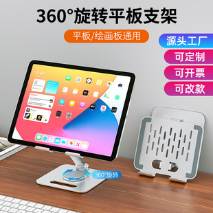 手机平板电脑支架桌面pad电脑支撑架金属可折叠旋转学习游戏源头