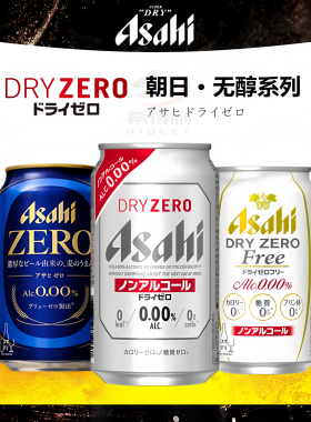ASAHI/朝日无醇啤酒DRY ZERO FREE日本原装进口无酒精多款可选