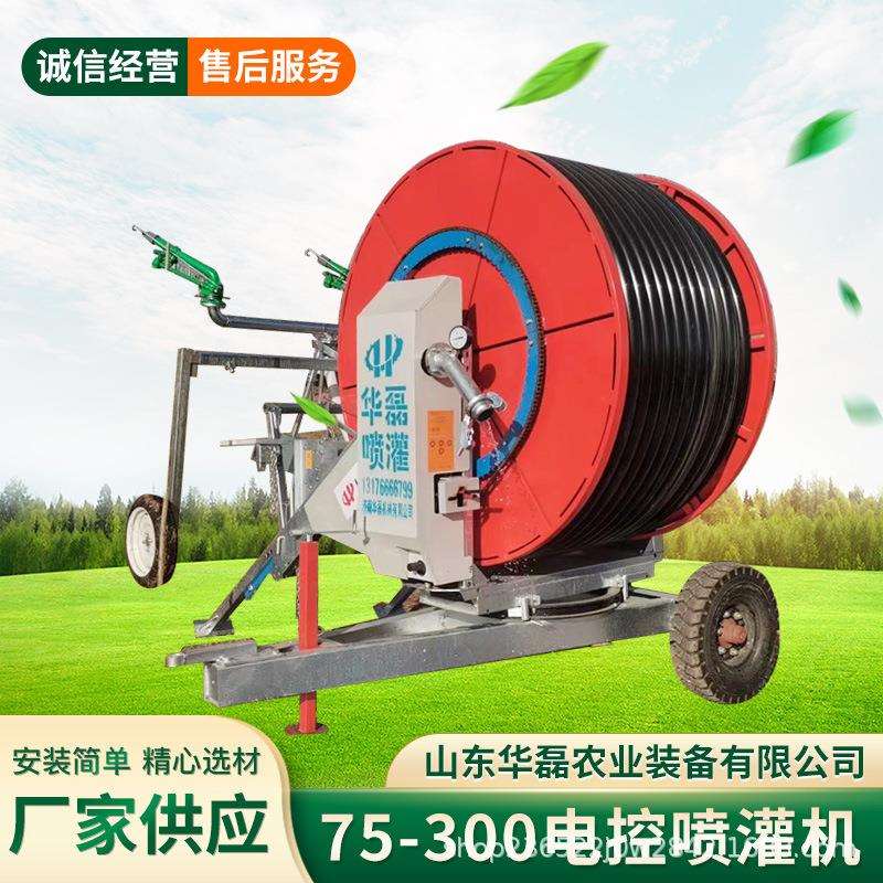 厂家现货农用浇地设备卷盘式喷灌机农田灌溉75-300移动大型喷灌机