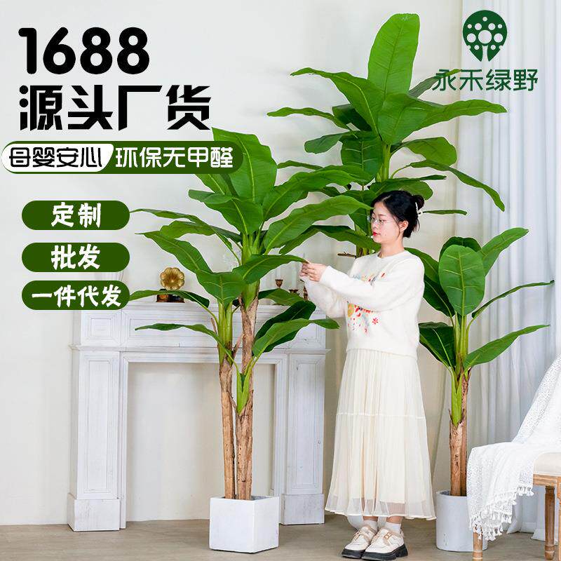 仿真绿植大型芭蕉树造景香蕉树植物盆栽软装家居酒店橱窗商场美陈