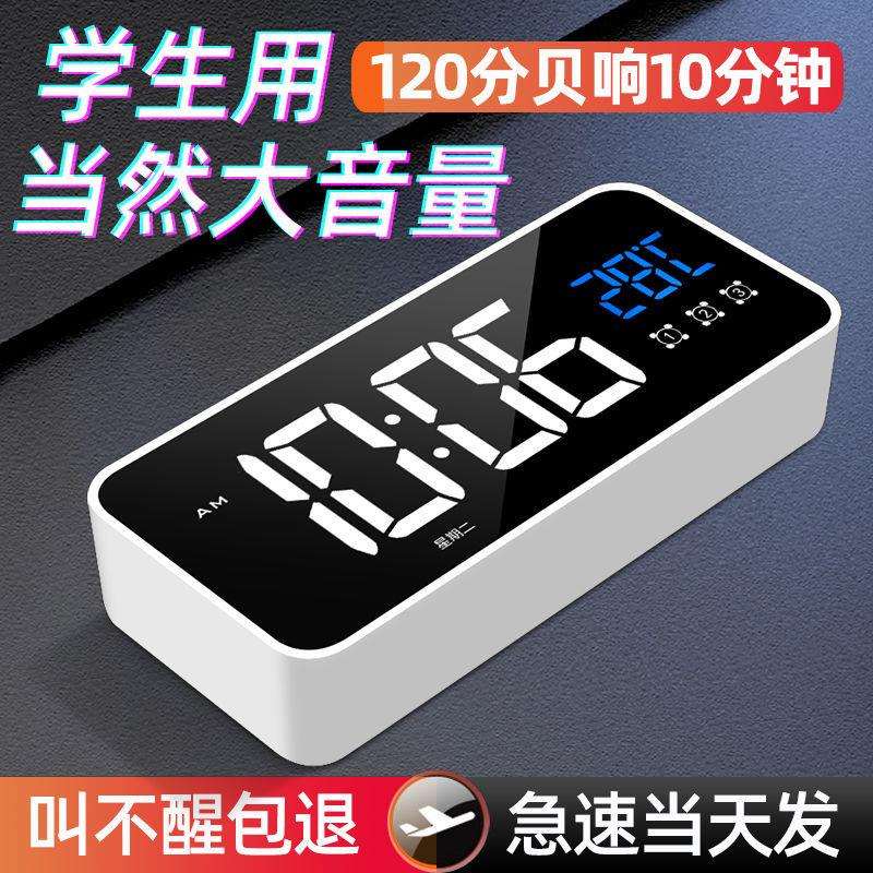 超大声变态超响大音量困难户可充电闹钟小学生闹铃网红初中多功能