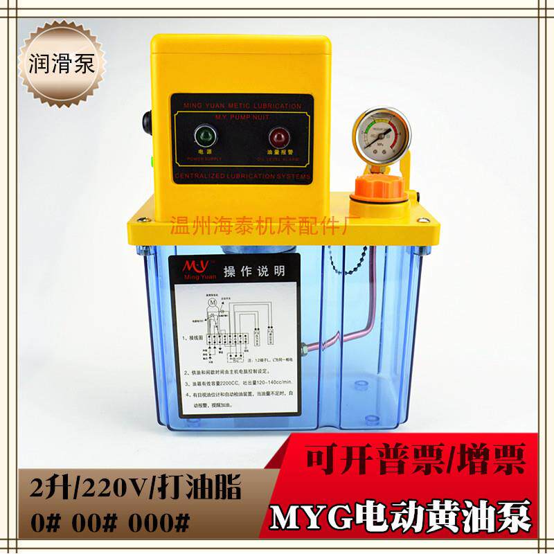 现货电动油脂润滑泵220V全自动黄油泵数显集中浓油脂注油加油泵2L