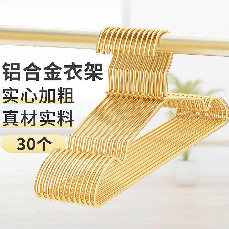 铝合金衣架加粗家用加厚凉晾衣撑架子不锈钢晒挂钩衣挂衣服的撑子