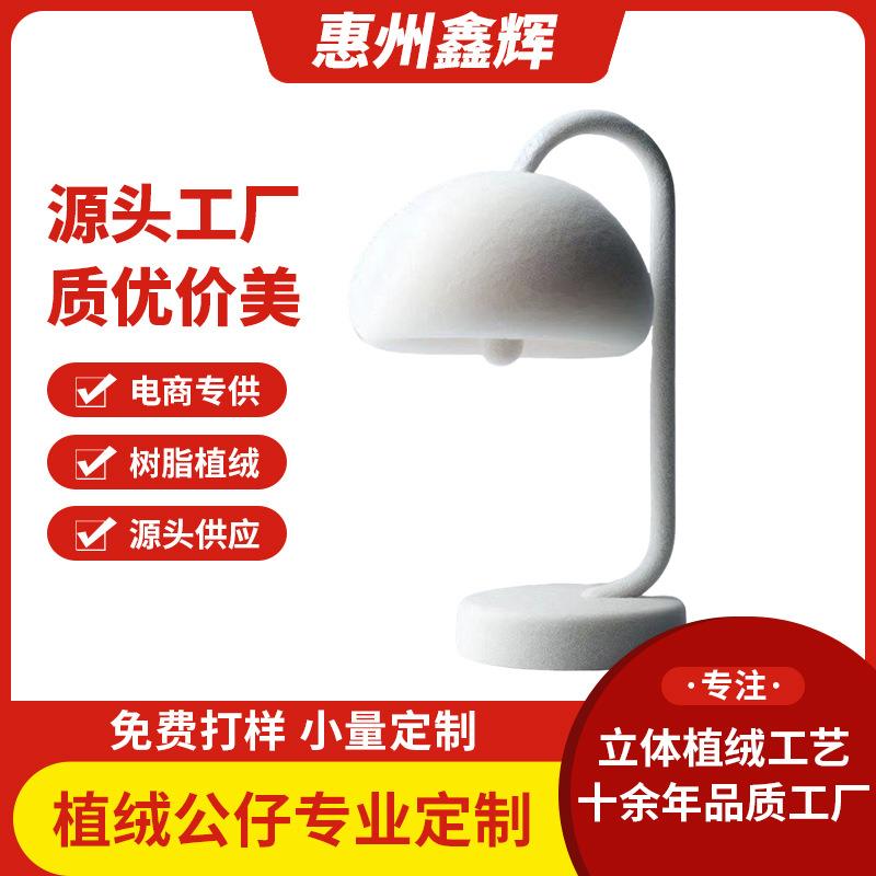 可爱创意植绒蘑菇台灯小夜灯 儿童房书房植绒桌灯摆件装饰工艺品