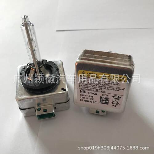 跨境汽车大灯HID氙气灯大灯D3124SRD1R带遮光涂层厂家直销100W35W