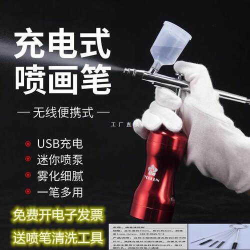 狼族模型电动充电笔颜料上色气泵喷笔套装小型喷便携式喷漆工