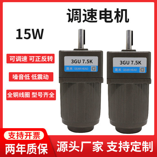 调速电机15W单相220V齿轮减速机3IK15RGN-C/3GN可调变速微型马达