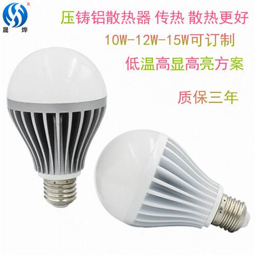 厂家高品质 白光/暖光12WLED灯泡15W铝球泡灯工厂家用照明灯