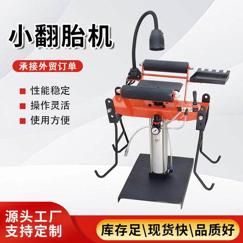 厂家生产立式气动小型翻胎机轮胎撑开扒胎维修工具补胎打磨撑开器