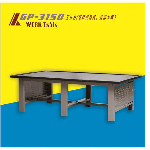 格林斯汽车检修金属工作台GP-315D维修发动机/波箱专用挂钩可订购