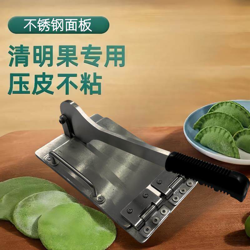304不锈钢压米粑皮工具绞子皮压稞机省力模具清明果圆形饺皮