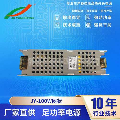 工业电源开关电源48V2A电源led开关电源设备电源灯条电源灯带电源