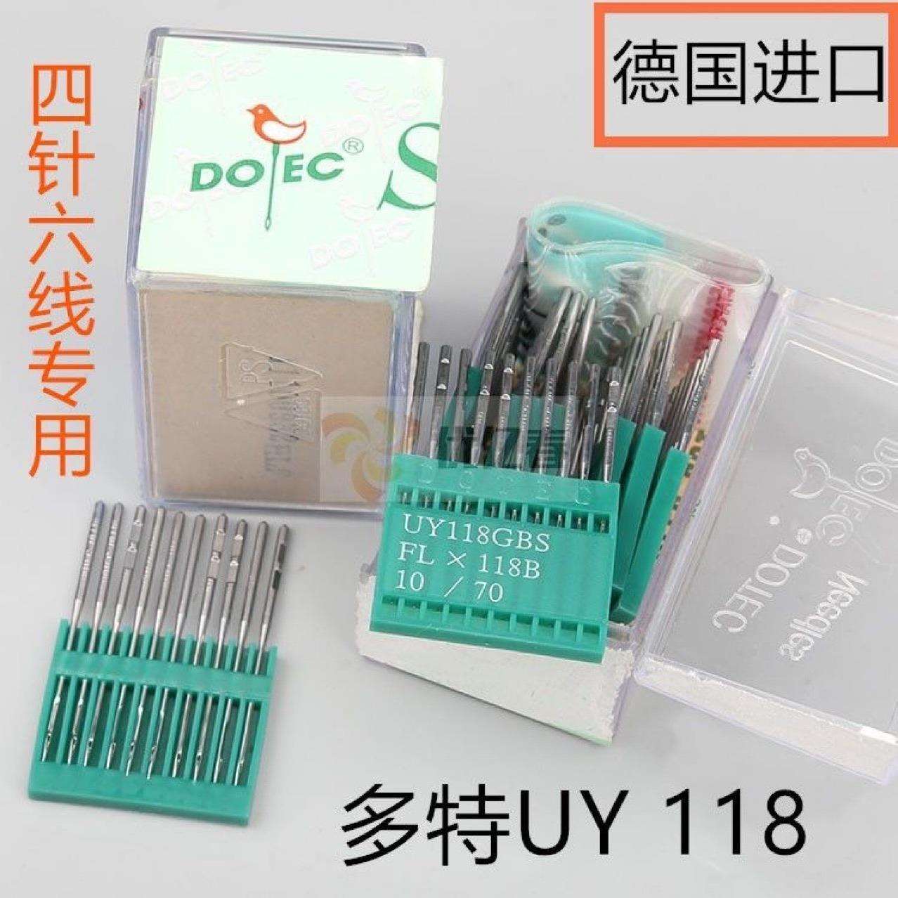 正宗多特原装进口缝纫机四针六线拼缝机UY118GBS FL*118GBS机针