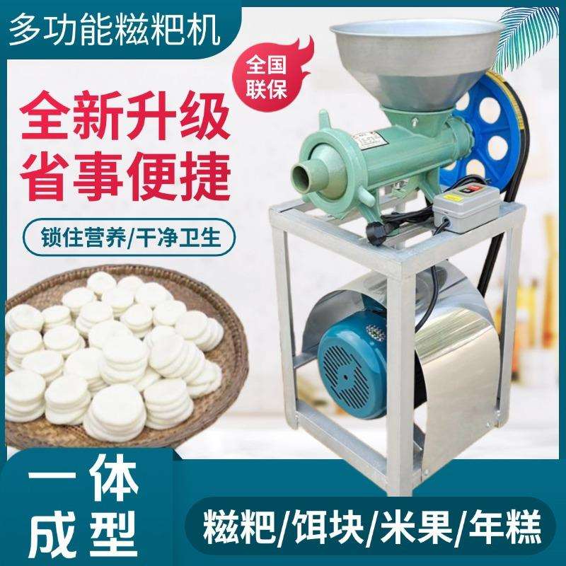 打糯米糍粑机碾米打糯米糍粑机商用机手动粑粑机工具仿手工多功能