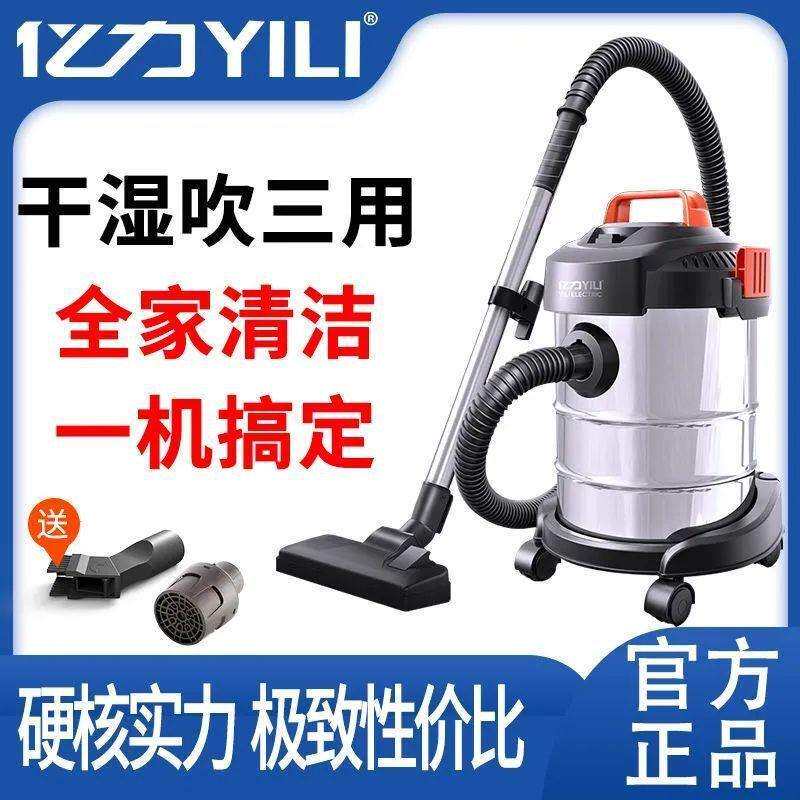 亿力吸尘器家用大吸力小型大功率干湿装修工业手持美缝车用机