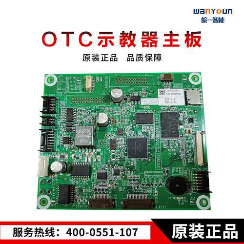 OTC示教器主板
