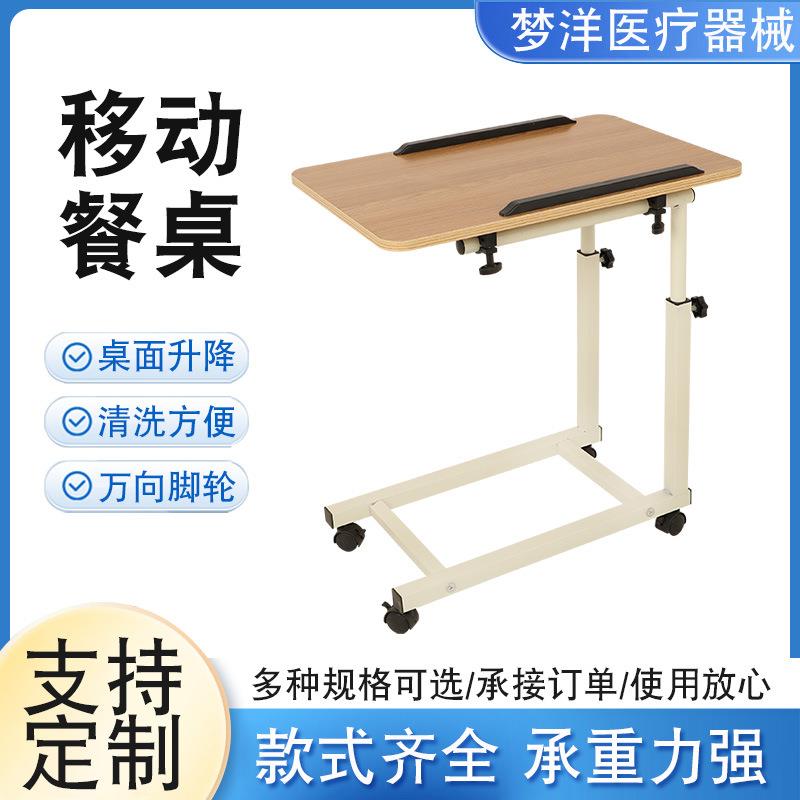 现货移动桌子可移动带滚轮小桌子可移动升降简易床边电脑桌