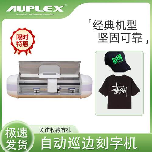 电脑刻字机桌面型刻字机巡边刻字机 cutting plotter AP300