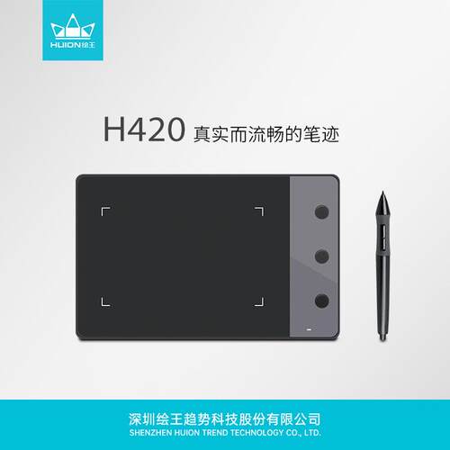 绘王H420手写板电子签名板电脑文件签批JPGPDF高精度书写