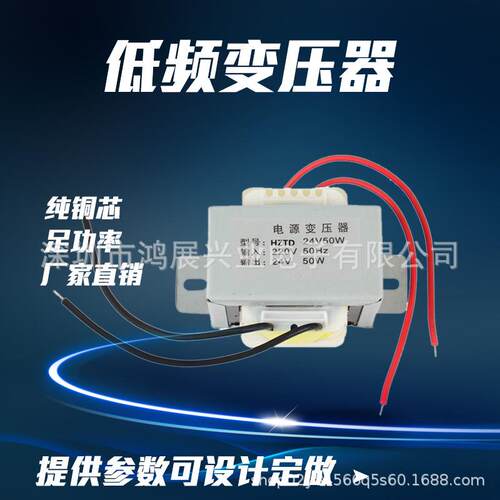 变压器12V EI57电源变压器12V30W变压器