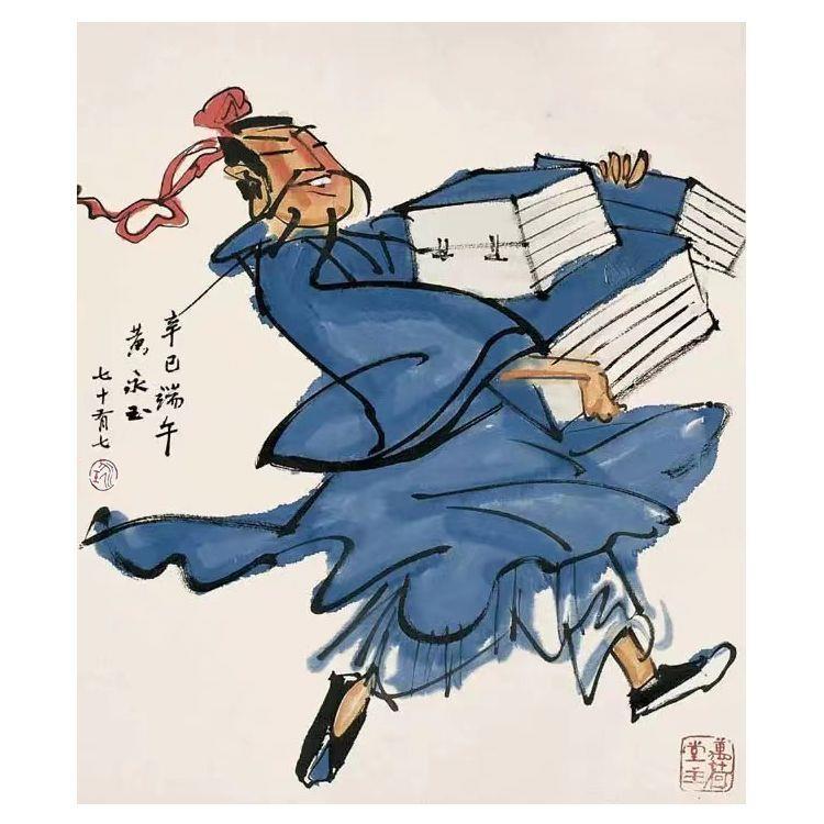 黄永玉人物画国画手绘名家字画书房办公室装饰名人临摹书画作品