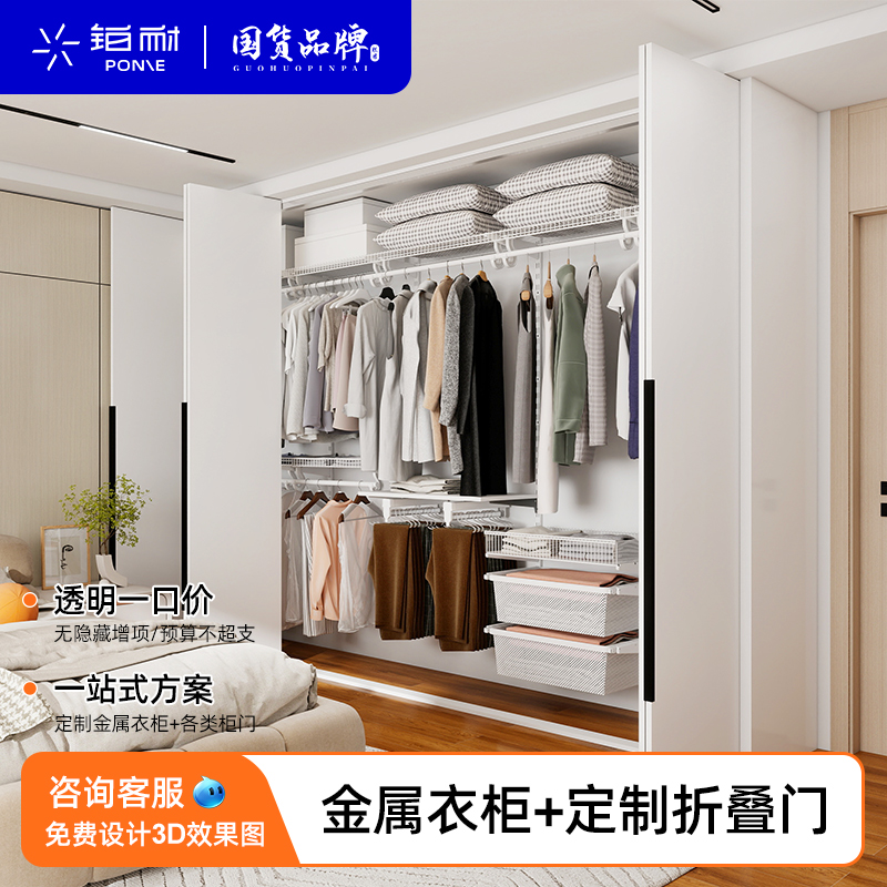 铂耐金属衣柜折叠门推拉门家用卧室衣柜ENF级欧松板衣帽间柜门
