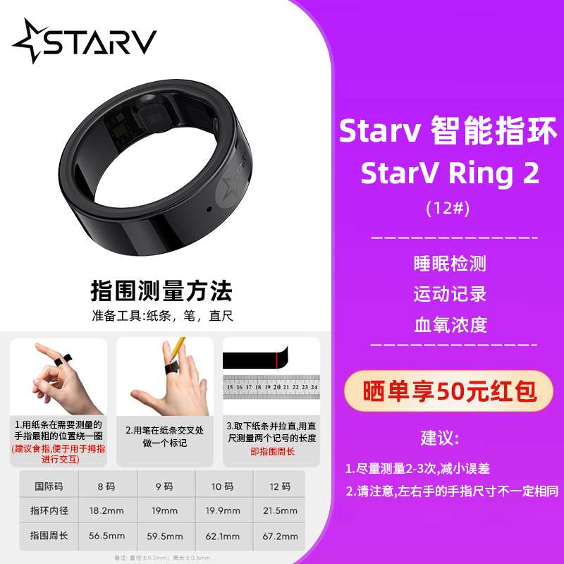 智能戒指睡眠健康监时尚防水指环