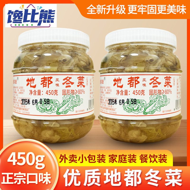 潮汕特产地都冬菜450g海鲜砂锅煮粥配菜菜梗腌制咸菜调料品下饭菜