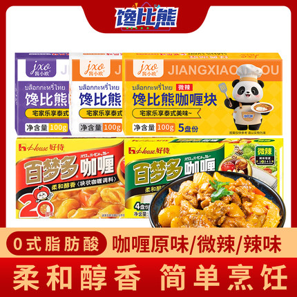 百梦多咖喱块日式块状原味微辣100g咖喱快咖喱饭调料馋比熊咖喱快