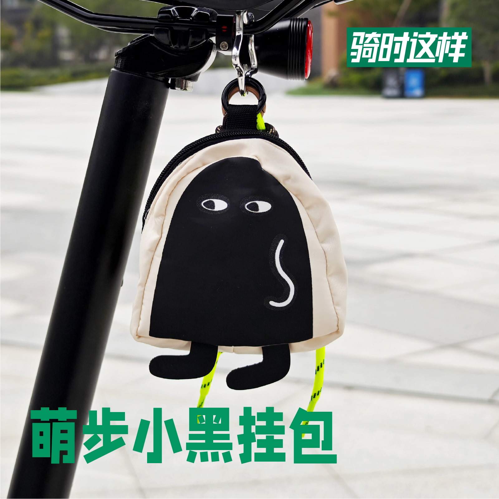 自行车车位创意手工编织挂包图片
