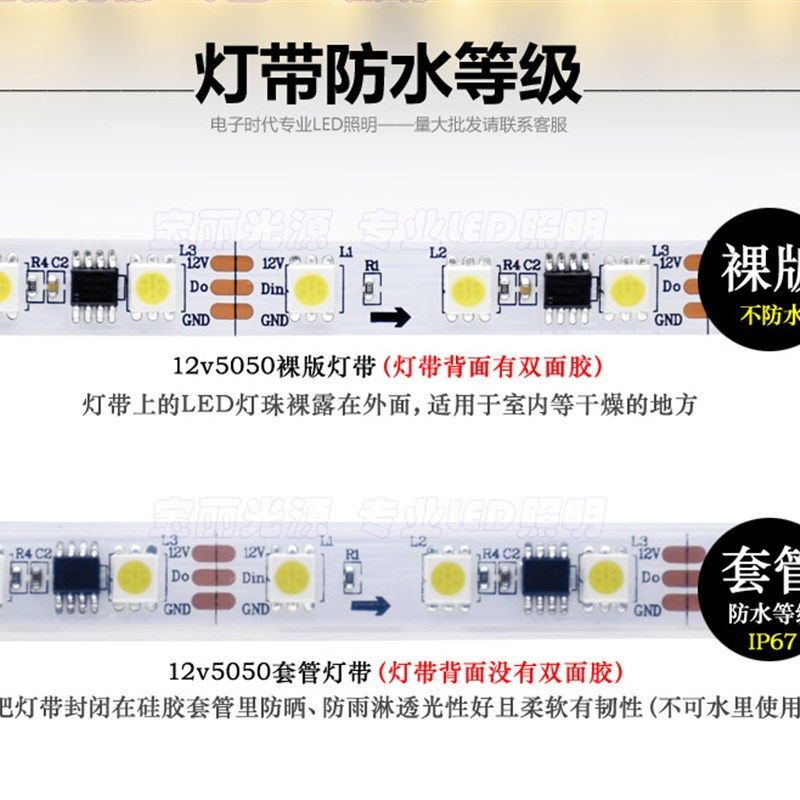 WS28白光/暖白跑马灯 外置IC外控2V伏流光流水贴片防水软灯条
