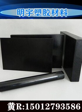 黑色po板棒pe板尼龙板pu棒聚氨酯板颜色有蓝色绿色红色黄色白色