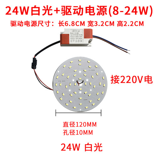 LED灯板5730光源配带驱动3W5W7W9W2W8W24W36W改造光源灯盘灯板
