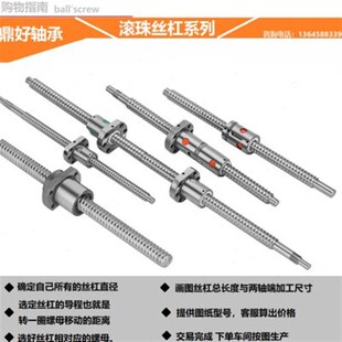 精密滚珠丝杆204丝杠2005螺母正反牙605丝杆2505滚珠丝杠套装
