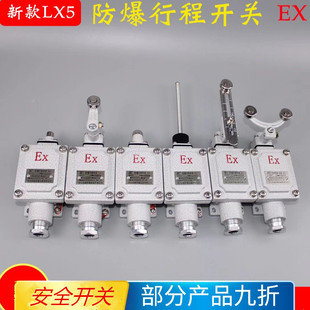 隔离隔爆限位行程开关 铸铝IIB级 沈防爆行程开关 限位脚踏开关