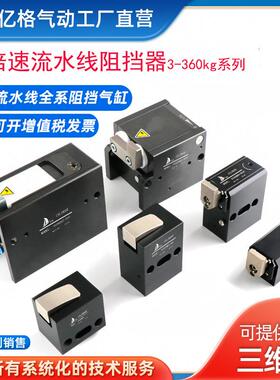 阻挡气缸YG32ZDQ32ZDQCAMT24止回器挡停器力士乐美德乐