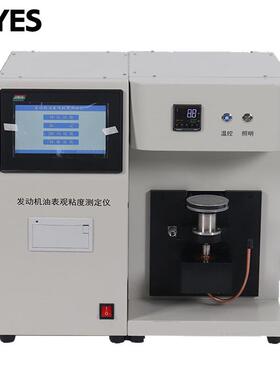 邦亿全自动表观粘度测定仪发动机机油表观粘度测定仪Byes-0905B