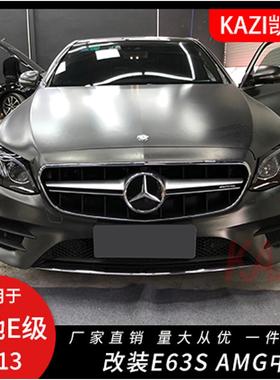 适用于奔驰新款E级W213E200LE260LE300L改装E63sA-MG中网格栅