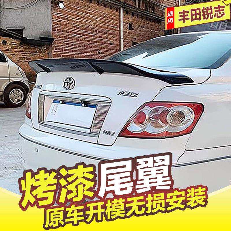 适用于丰田锐志尾翼05-17款老新锐志改装专用鸭舌款免打孔ABS尾翼