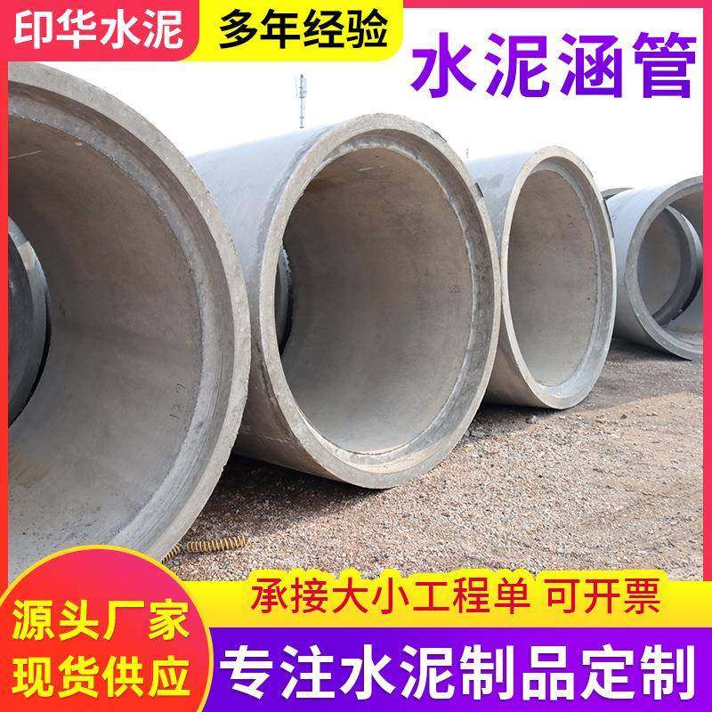 无锡钢筋混凝土排水管雨污分流企口管开挖管管市政排污水泥涵管,基础建材,排水沟槽/盖板,淘宝优惠券,粉丝福利购,淘宝优惠卷