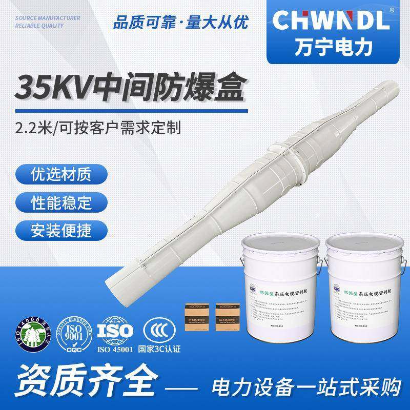 35KV高压电缆防爆盒2.2米玻璃钢密封防水保护电缆中间防爆接头,家装灯饰光源,其它灯具灯饰,淘宝优惠券,粉丝福利购,淘宝优惠卷